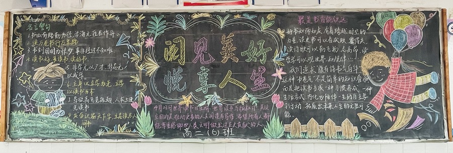 高二6班.jpg