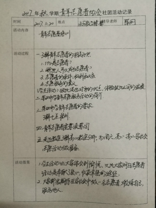 IMG_20171121_141450_meitu_1.jpg IMG_20171121_141450_meitu_1.jpg