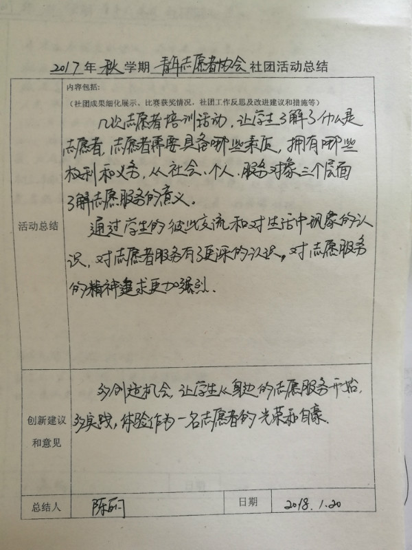 秋总结.jpg 秋总结.jpg